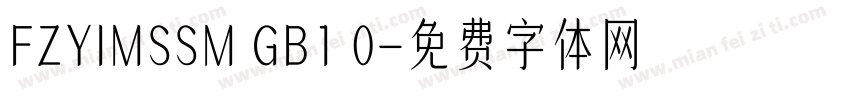 FZYIMSSM GB1 0字体转换